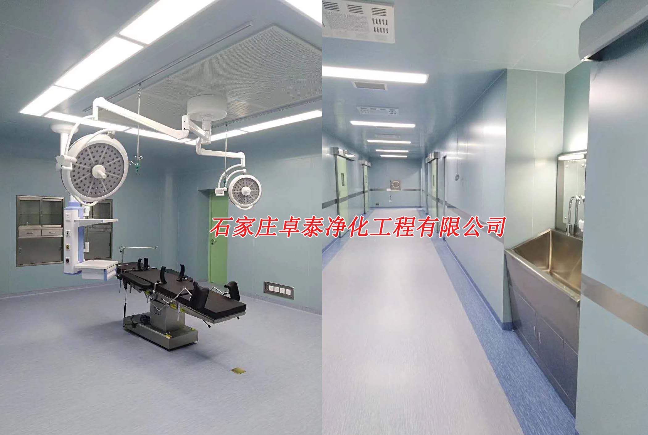 河北無菌潔凈手術(shù)室、美容院手術(shù)室裝修施工設(shè)計卓泰凈化
